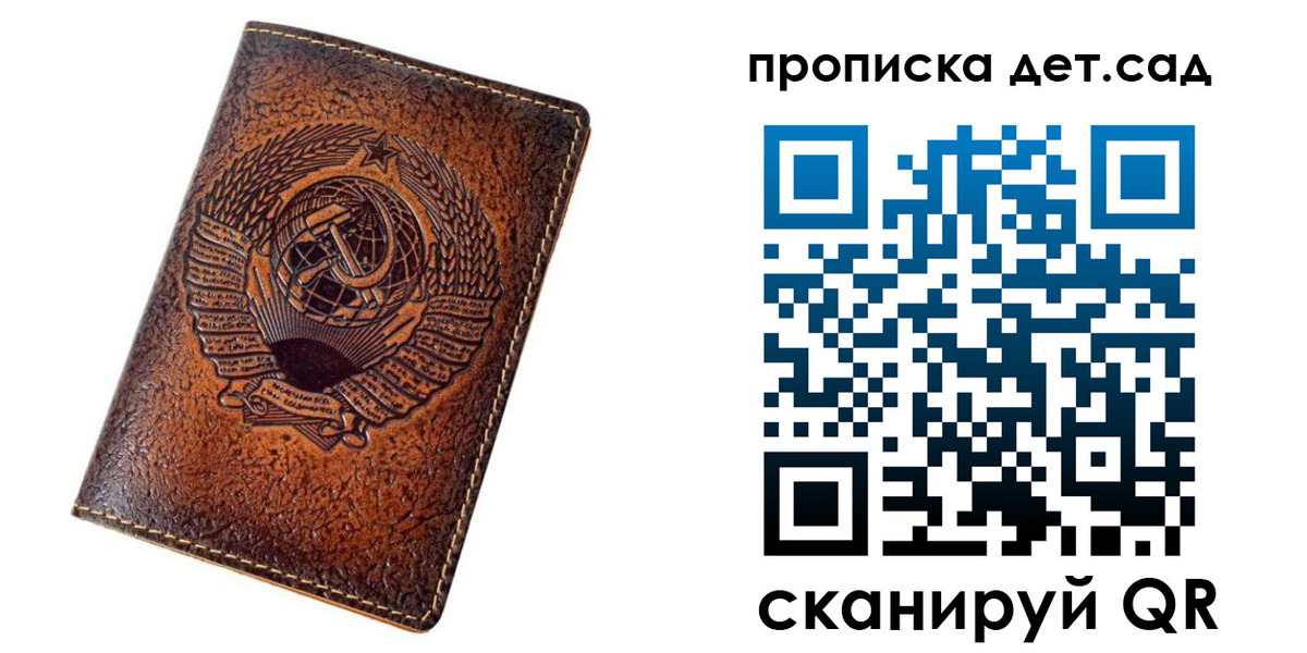 прописка для работы в Томской области