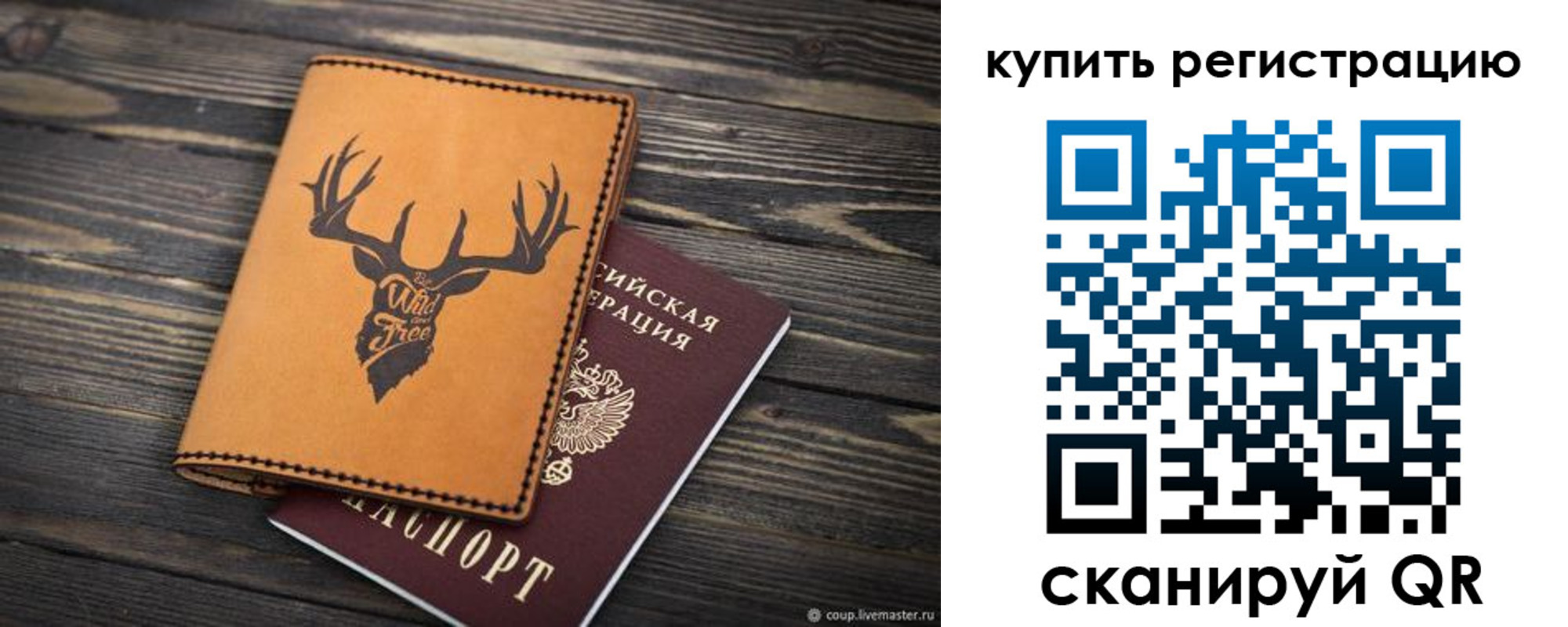 прописка ребенка в Томской области