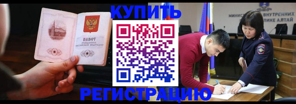 прописка иностранных граждан в Томской области