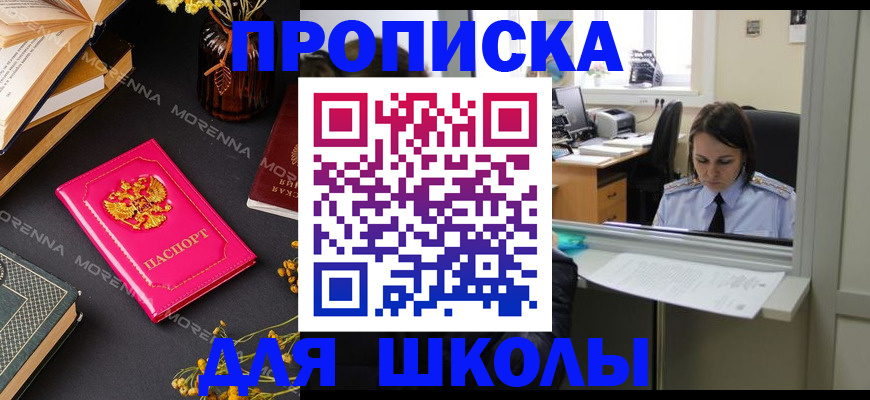 миграционный учет в Томской области