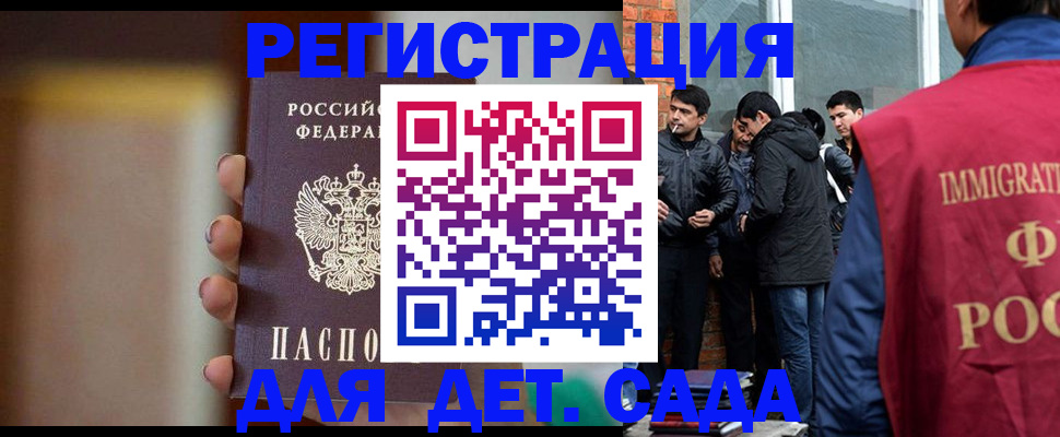 временная регистрация 2025 в Томской области