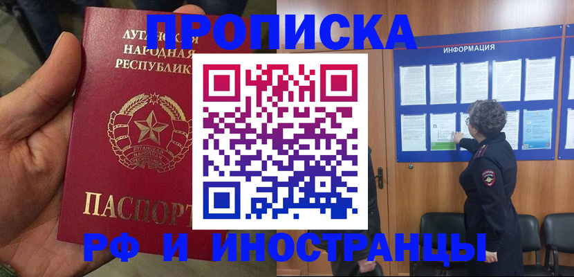 временная регистрация в квартире в Томской области