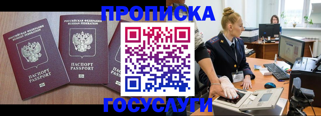 прописка поиск в Томской области